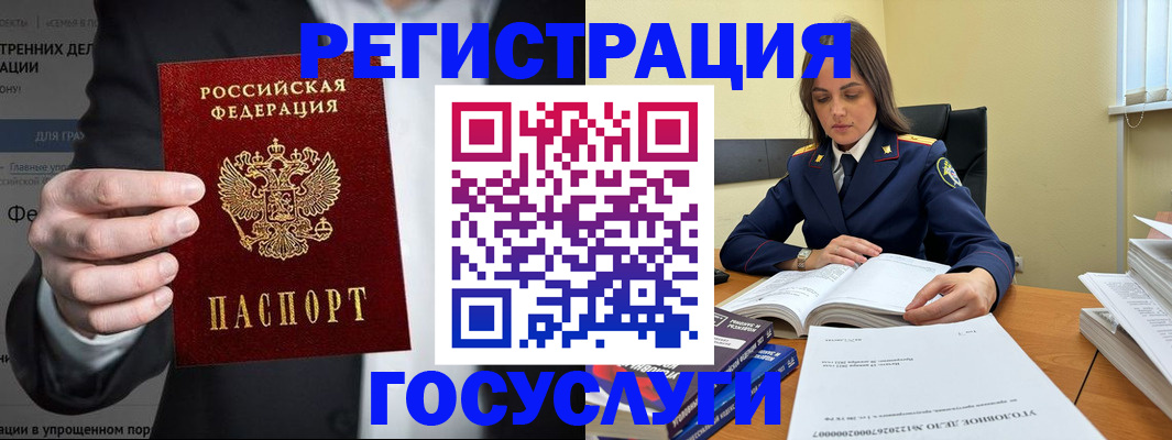 миграционный учет в Новокузнецке