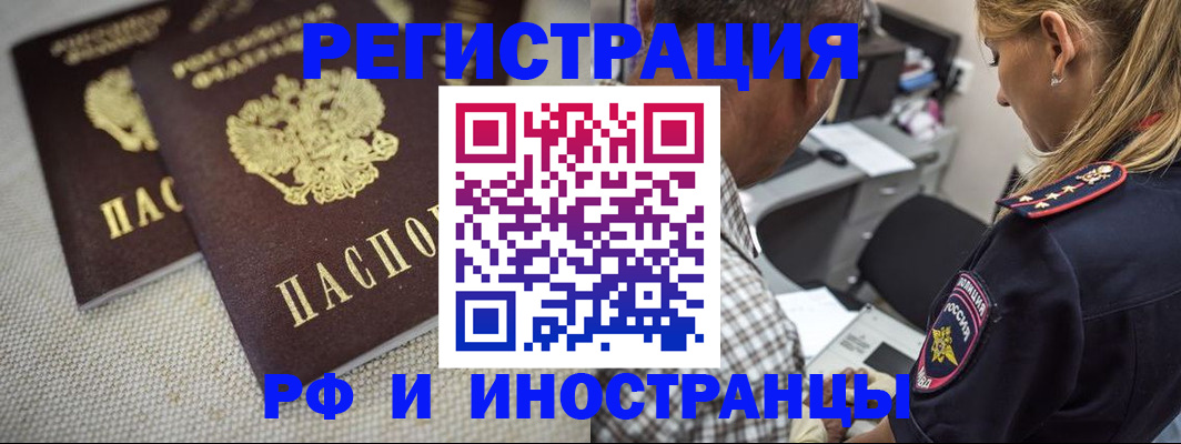 прописка гарантия в Новокузнецке