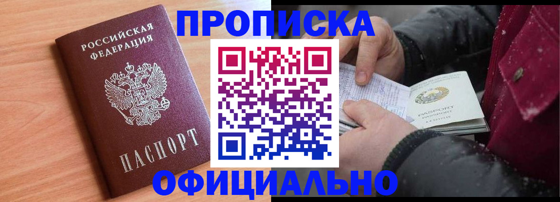 временная регистрация госуслуги в Новокузнецке