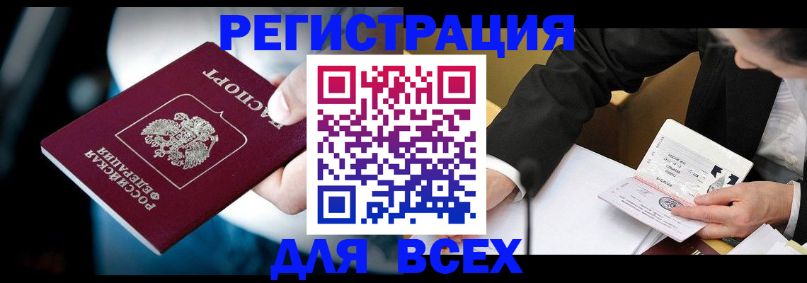 временная регистрация собственник в Новокузнецке