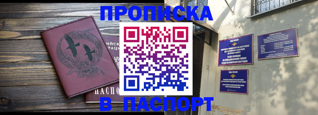 временная регистрация для школы в Новокузнецке