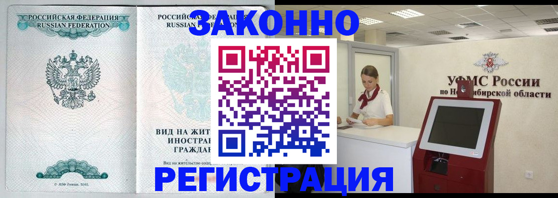 регистрация для школы в Новокузнецке