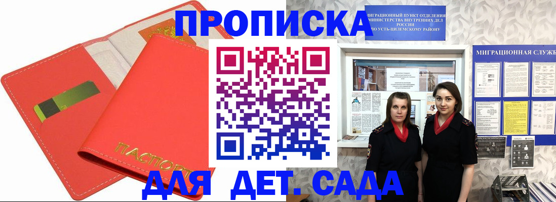 прописка поиск в Новокузнецке