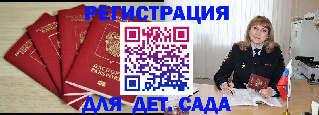 временная регистрация в квартире в Новокузнецке